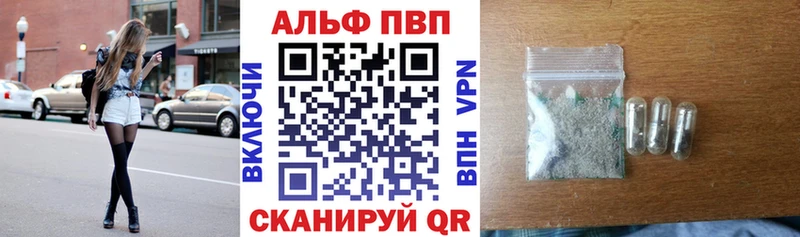 закладки  Нелидово  Альфа ПВП VHQ 