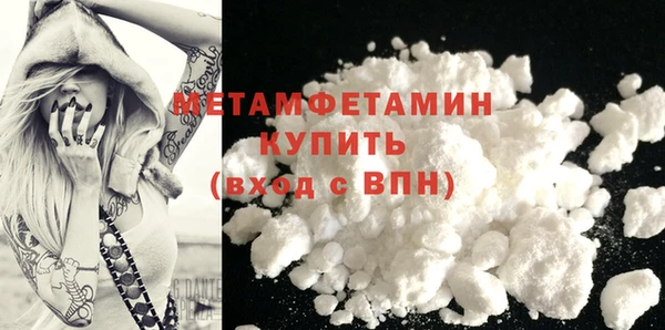 метамфетамин Абаза