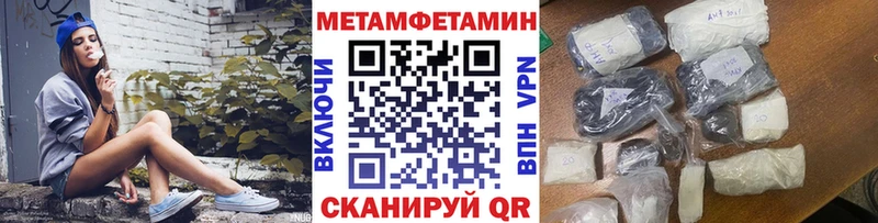 хочу наркоту  площадка официальный сайт  Первитин Methamphetamine  Нелидово 